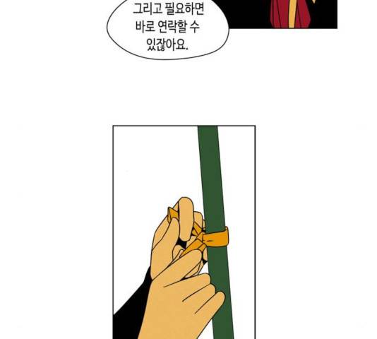 귀곡의 문  귀곡의 문   157화 74
