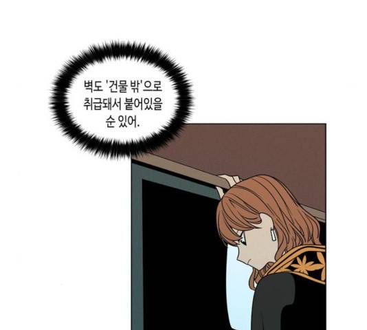귀곡의 문  귀곡의 문   157화 78