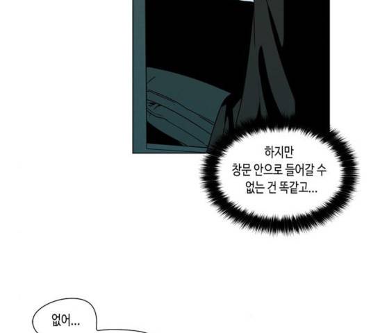 귀곡의 문  귀곡의 문   157화 79