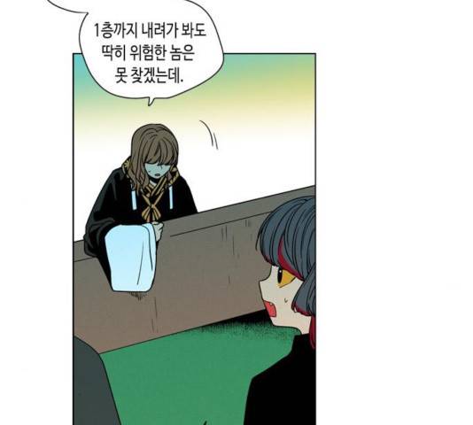 귀곡의 문  귀곡의 문   157화 80