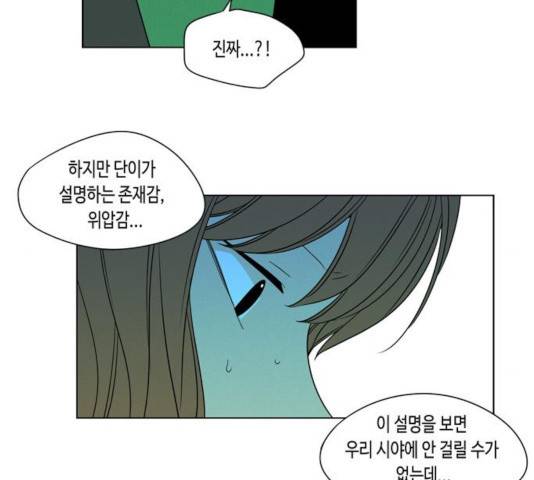 귀곡의 문  귀곡의 문   157화 81