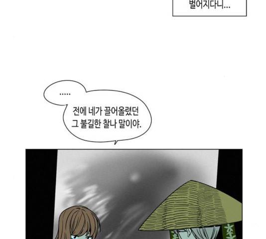 귀곡의 문  귀곡의 문   157화 83