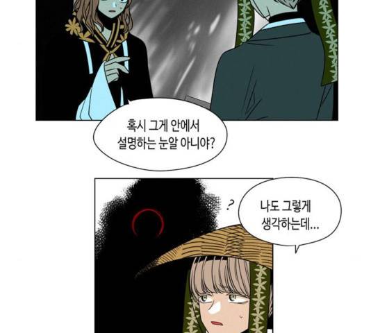 귀곡의 문  귀곡의 문   157화 84