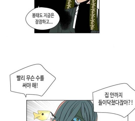 귀곡의 문  귀곡의 문   157화 85
