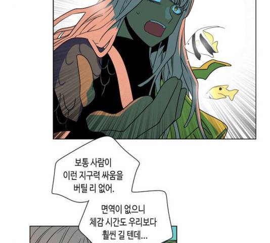 귀곡의 문  귀곡의 문   157화 86