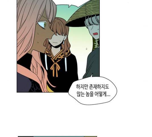 귀곡의 문  귀곡의 문   157화 87