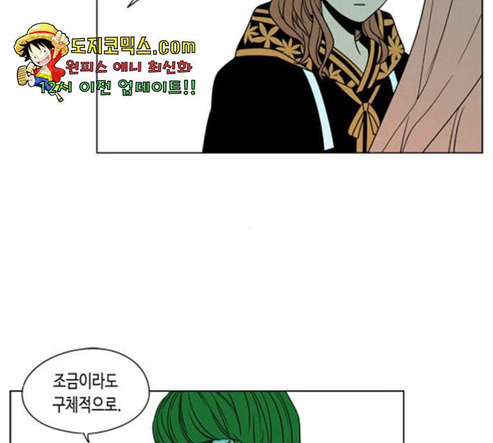 귀곡의 문  귀곡의 문   157화 89