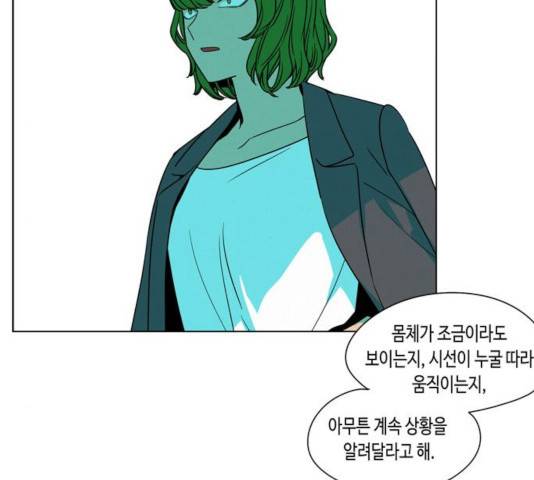 귀곡의 문  귀곡의 문   157화 90