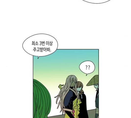 귀곡의 문  귀곡의 문   157화 91