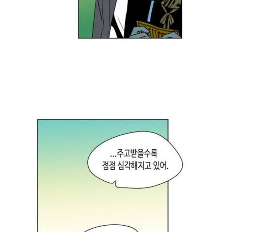 귀곡의 문  귀곡의 문   157화 95