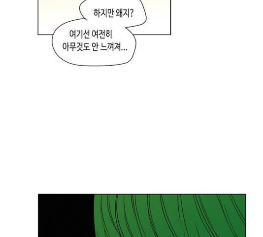 귀곡의 문  귀곡의 문   157화 96