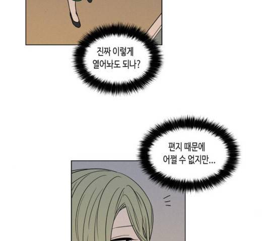 귀곡의 문  귀곡의 문   157화 101
