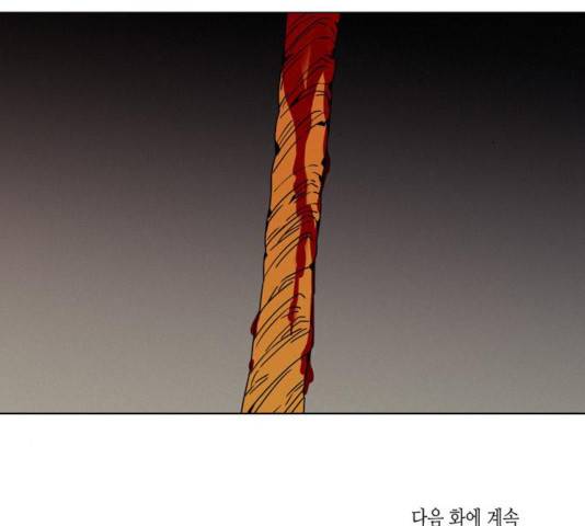 귀곡의 문  귀곡의 문   157화 105