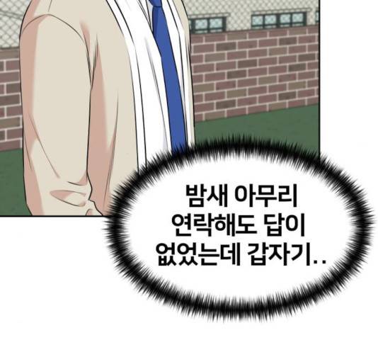 얼굴천재 - 시즌3 9화 6