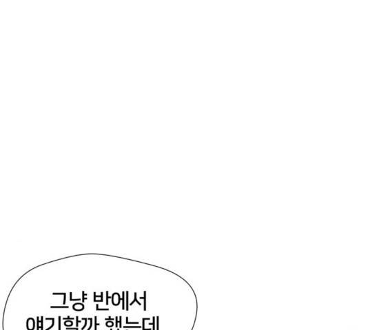 얼굴천재 - 시즌3 9화 7