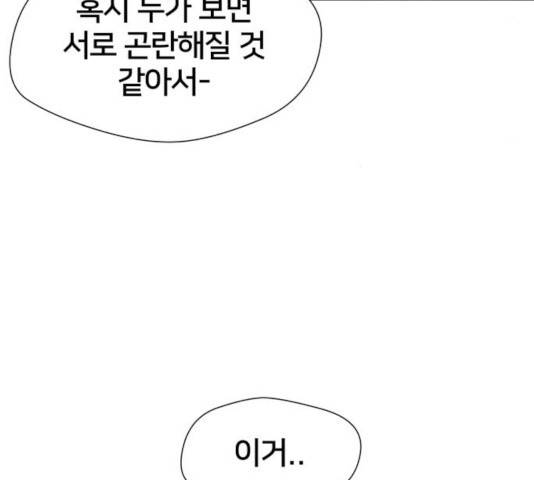얼굴천재 - 시즌3 9화 9