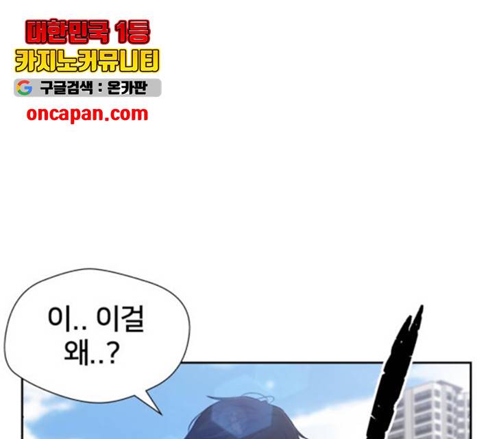 얼굴천재 - 시즌3 9화 12