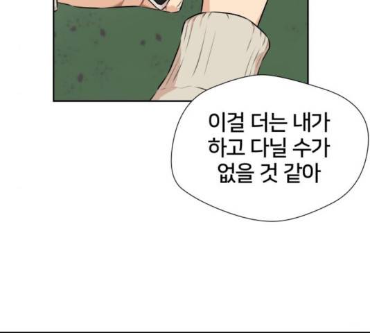 얼굴천재 - 시즌3 9화 16