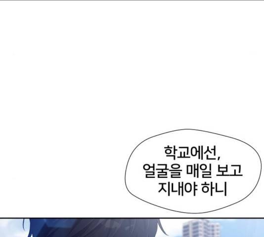 얼굴천재 - 시즌3 9화 17
