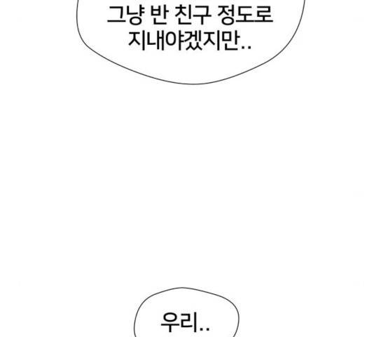얼굴천재 - 시즌3 9화 19