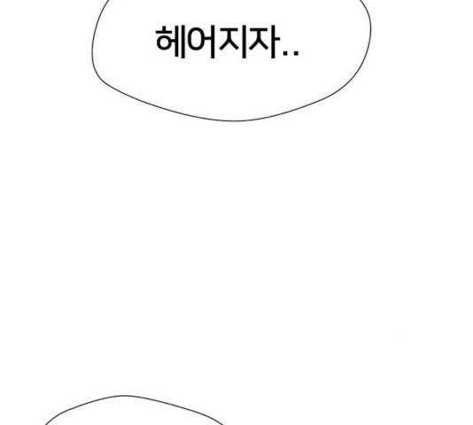 얼굴천재 - 시즌3 9화 22