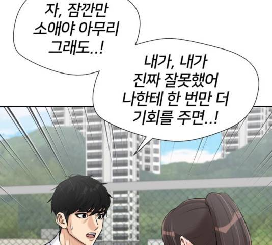 얼굴천재 - 시즌3 9화 23