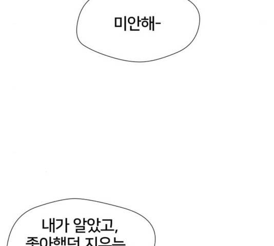 얼굴천재 - 시즌3 9화 26