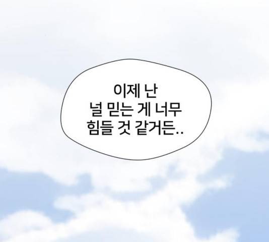 얼굴천재 - 시즌3 9화 28
