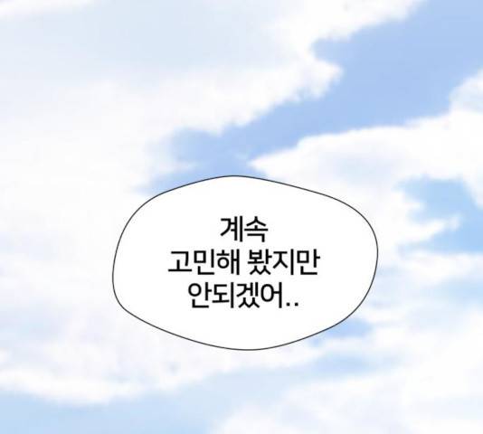 얼굴천재 - 시즌3 9화 29