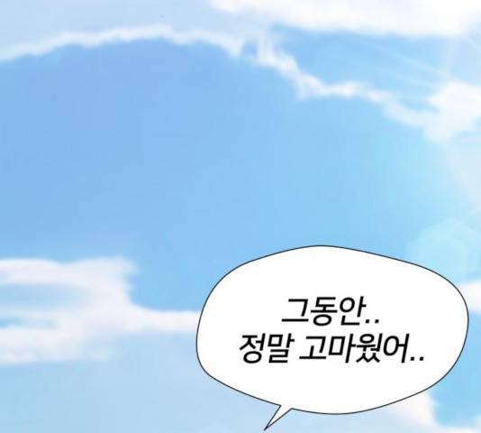얼굴천재 - 시즌3 9화 30