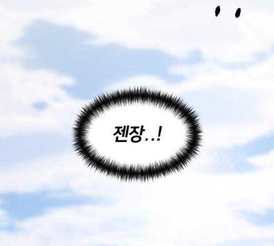 얼굴천재 - 시즌3 9화 35