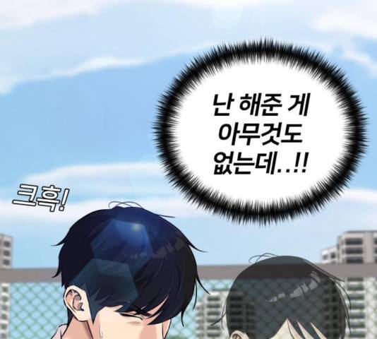 얼굴천재 - 시즌3 9화 36