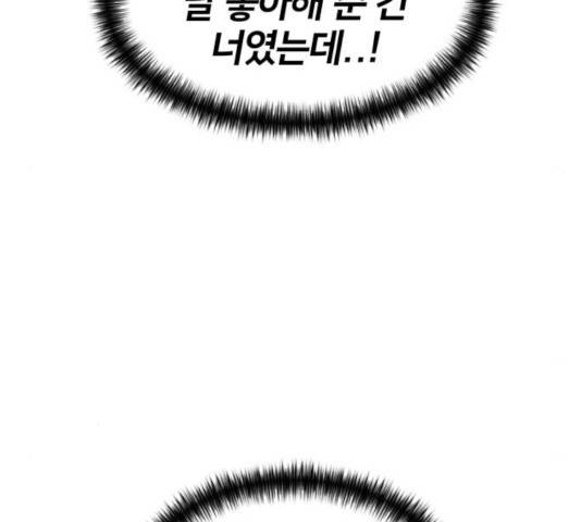 얼굴천재 - 시즌3 9화 38