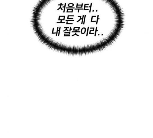 얼굴천재 - 시즌3 9화 39