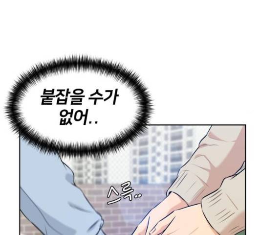 얼굴천재 - 시즌3 9화 40