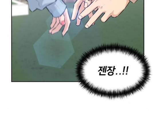얼굴천재 - 시즌3 9화 41