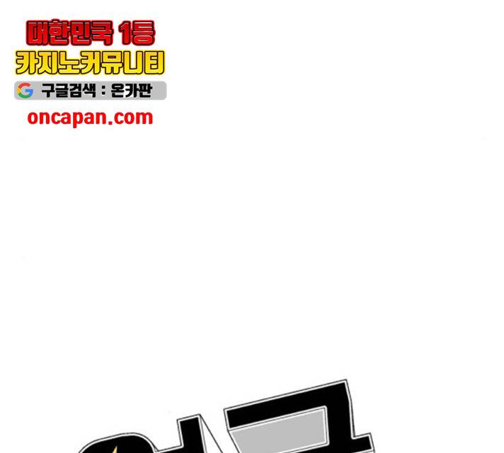 얼굴천재 - 시즌3 9화 42