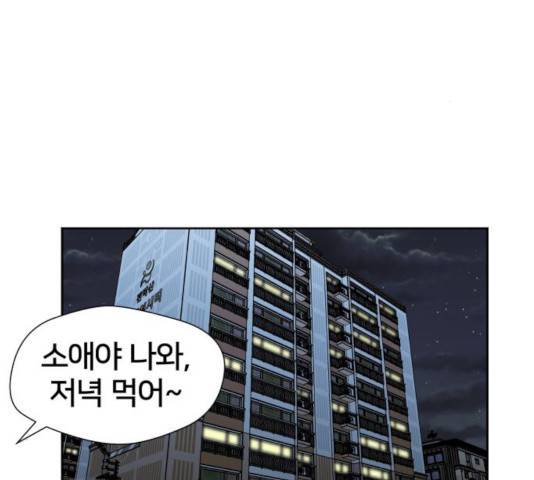 얼굴천재 - 시즌3 9화 44