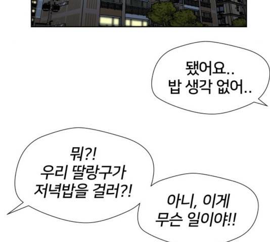 얼굴천재 - 시즌3 9화 45