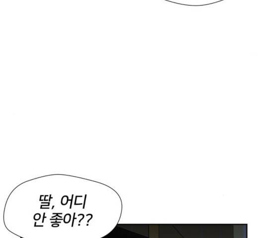 얼굴천재 - 시즌3 9화 46