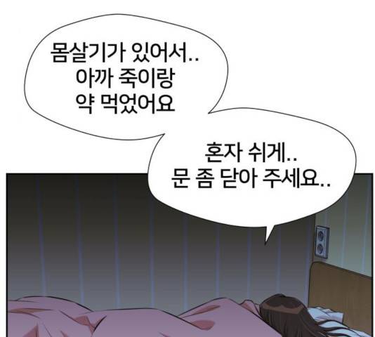 얼굴천재 - 시즌3 9화 49