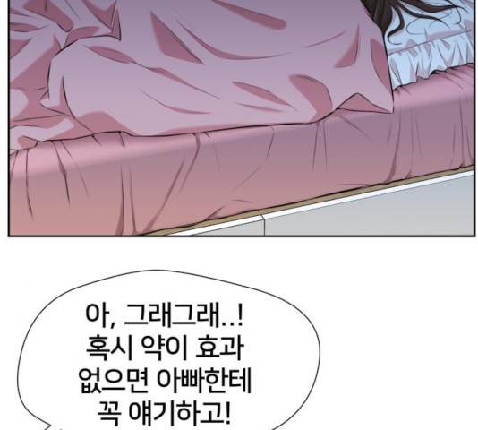 얼굴천재 - 시즌3 9화 50