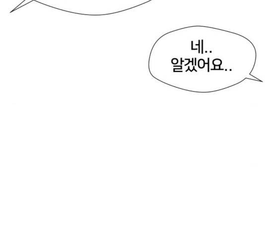 얼굴천재 - 시즌3 9화 51