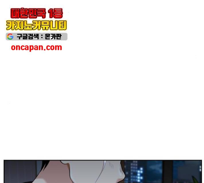 얼굴천재 - 시즌3 9화 54