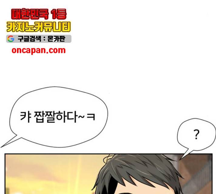 얼굴천재 - 시즌3 9화 63
