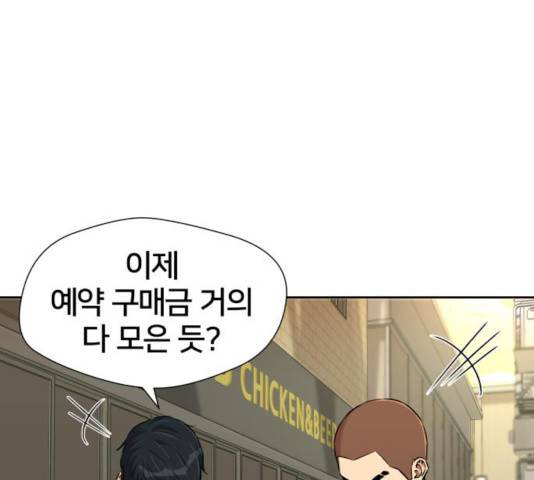 얼굴천재 - 시즌3 9화 65