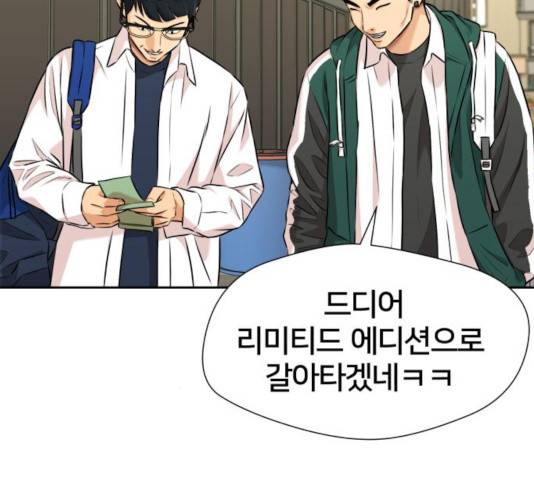 얼굴천재 - 시즌3 9화 66