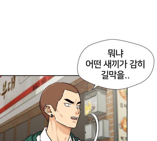 얼굴천재 - 시즌3 9화 69