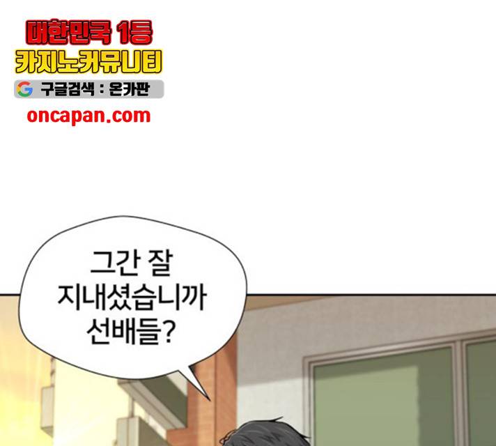 얼굴천재 - 시즌3 9화 73