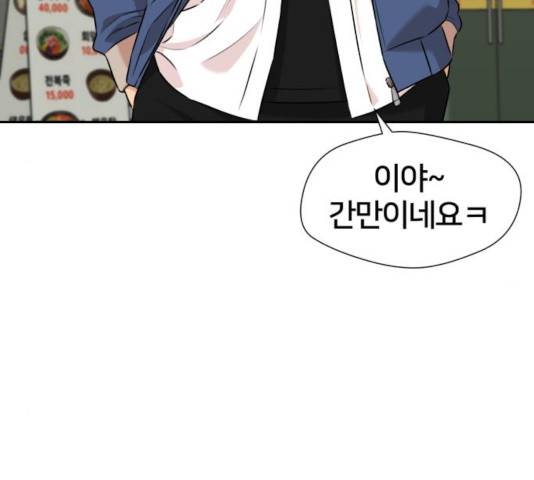 얼굴천재 - 시즌3 9화 75